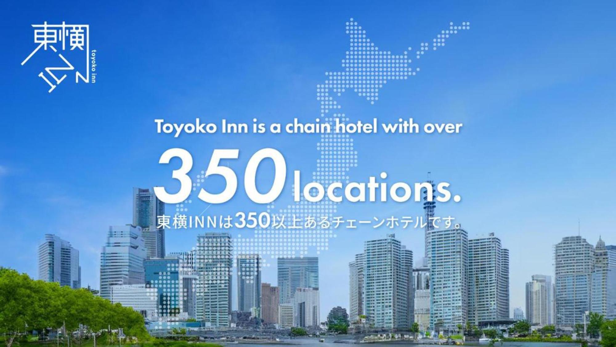 Toyoko Inn Maibara Eki Shinkansen Nishi Guchi Екстер'єр фото